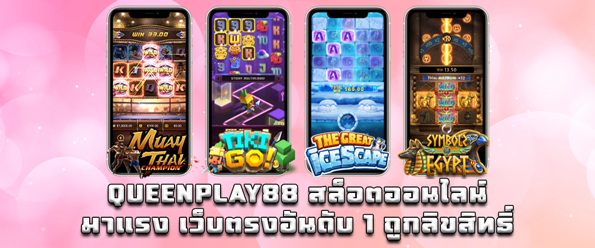 QUEENPLAY88 Trending Online Slots, No.1 Licensed Direct Site