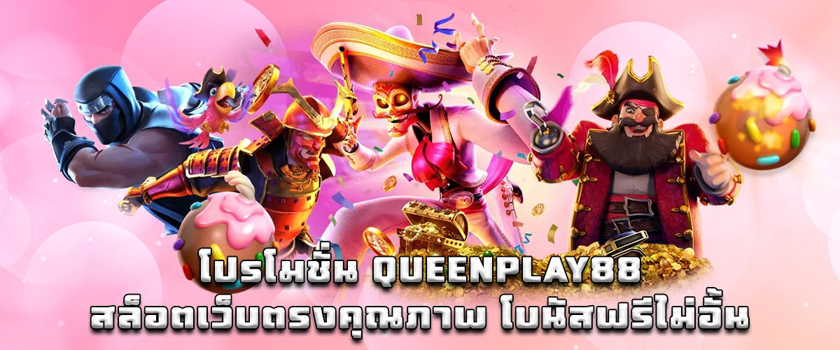 QUEENPLAY88 Promotions High-Quality Direct Slots with Unlimited Free Bonuses