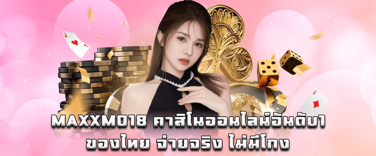 MAXXMO18 Thailand’s No.1 Online Casino, Real Payouts with No Scams
